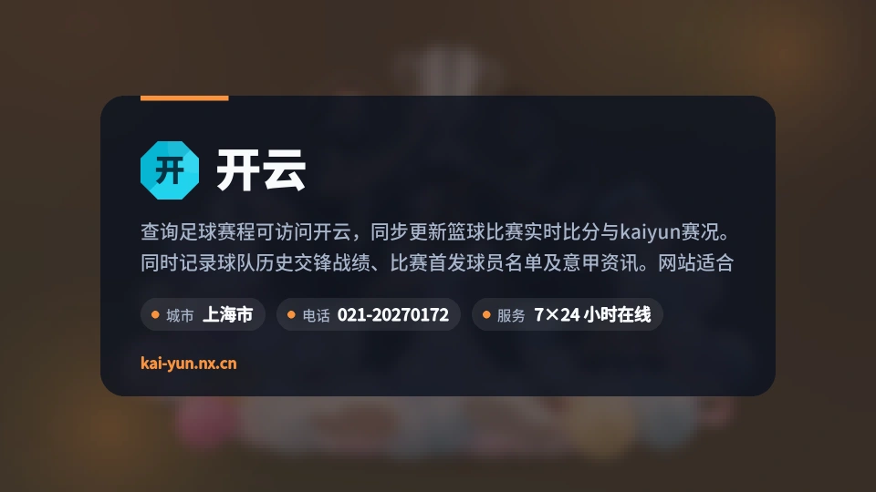 探索开云
