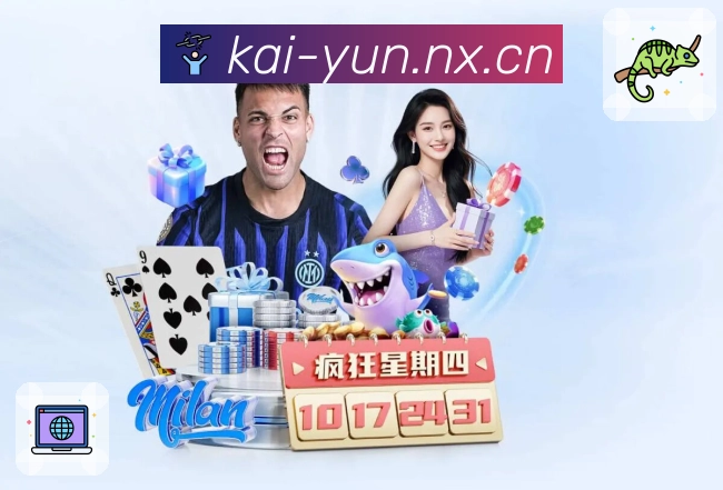 <strong>开云App</strong>界面展示