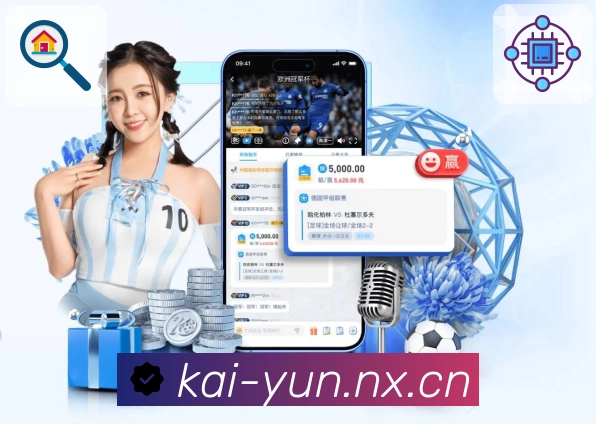 开云APP 官方推荐图